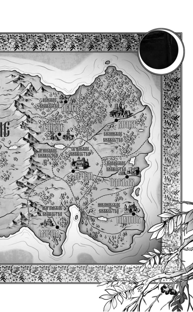 Morana and the Shadow. Weaver. Book 1
